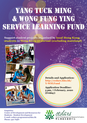 Deadline of Yang Tuck Ming & Wong Fung Ying Service Learning Fund (7 February 2020)